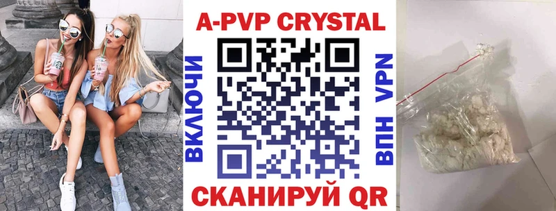 Купить где  Дубовка  APVP Соль 