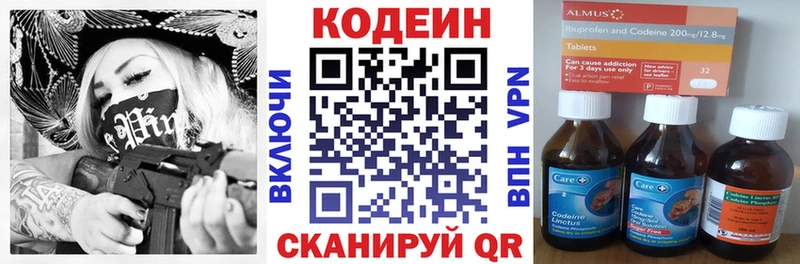Купить  Дубовка  Кодеин напиток Lean (лин) 