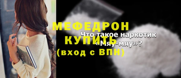 таблы Богородск