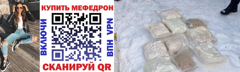 Купить  Дубовка  Меф мяу мяу 