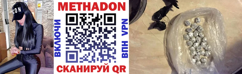 Купить  Дубовка  Метадон кристалл 